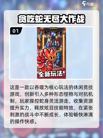 🔥3人激战！2025超嗨手机小游戏推荐🎮截图2