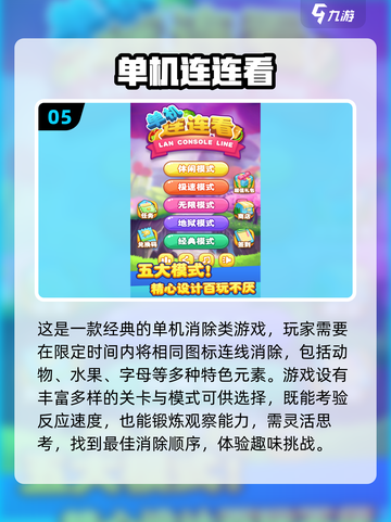 🎉2024超好玩单人游戏推荐，宅家必备🔥截图6