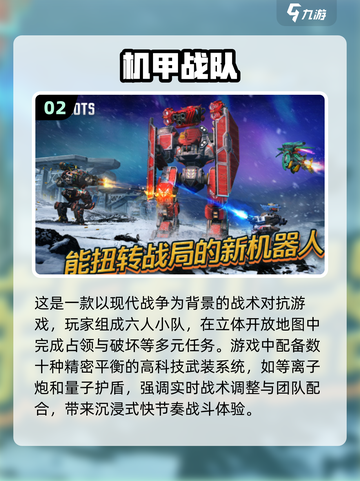 🔥2025最值得玩的3D手机网游排行榜🎉截图3