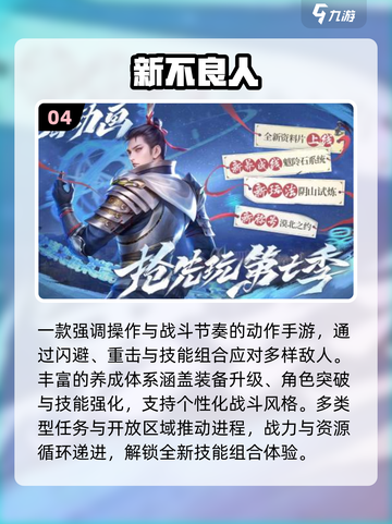 🔥2025最火大型手游TOP10💥截图5