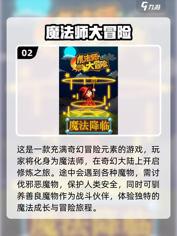 🔥2024必玩热门手机单机游戏合集🎮截图3