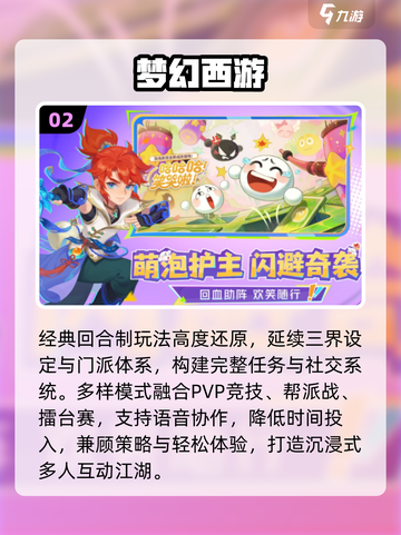 2025必玩！跨平台联机手游🔥截图3