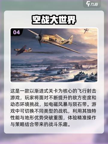 🔥2025年超好玩的单机游戏推荐，无需网络和登录！🎮截图5