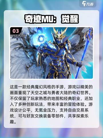 🔥2024必玩！顶级3D魔幻手游排名✨截图4
