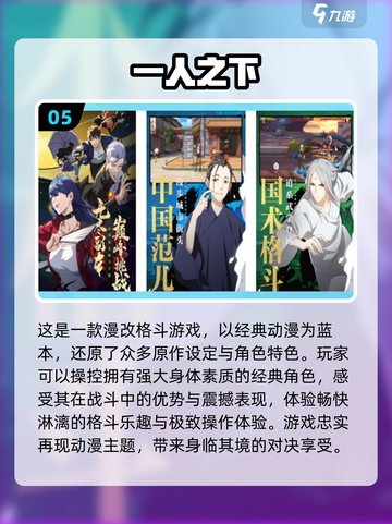 🔥2025必玩！暗影格斗类手游大全Knife战斗等你来战！截图6