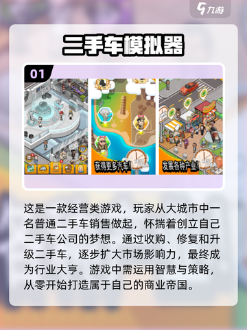 开局一个穷小子💥逆风翻盘手游推荐🎉截图2