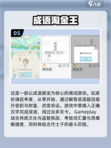 小学生手游2025🔥人气下载推荐🎮截图6