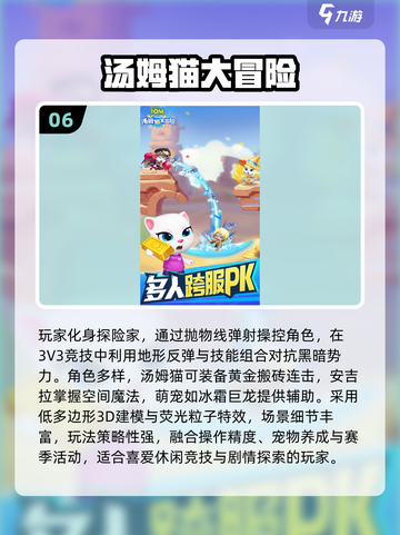 🔥2025超好玩！1-4人联机手游推荐🎮截图7