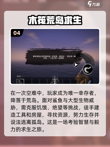 🔥2024必玩！超流行单机生存手游推荐🎮截图5