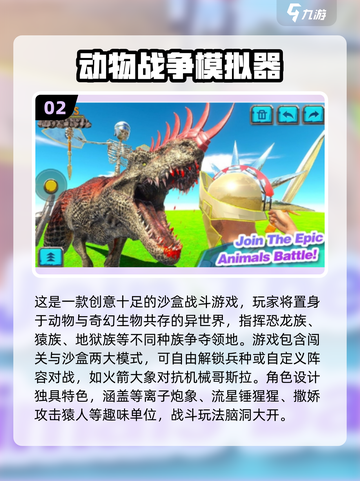 🔥动物拿枪射击游戏大赏2025！🎮💥截图3
