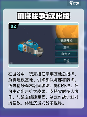 🔥2025超有趣汉化移植手游推荐🎉截图3