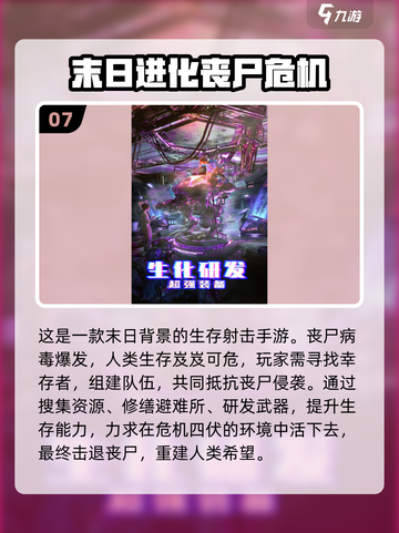 🔥2025最火丧尸单机手游盘点 zombies来袭！🎮💥截图8