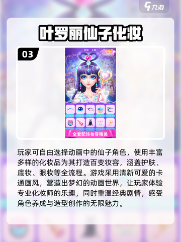 👑小公主苏菲亚游戏合集2025🔥超好玩推荐！👑截图4