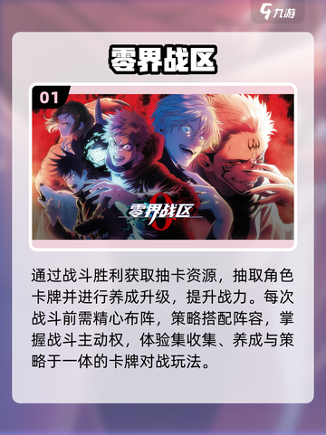 🔥2025必玩动漫游戏TOP榜💥截图2