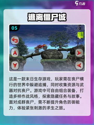 🔥2025年必玩的合成僵尸手游推荐🧟‍♂截图6
