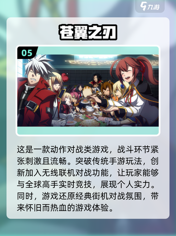 🔥2024日本超火游戏推荐！🎮下载必备清单✨截图6