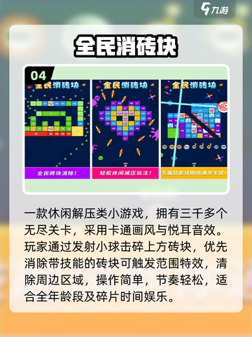 🔥2025最火打砖块游戏💥手残党也能上分！截图5