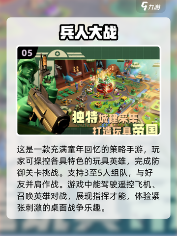 🔥2024超好玩三人联机手游排行榜🎉截图6
