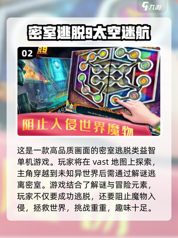 密室逃脱游戏排行🔥2024经典必备！游戏技巧大公开🎉截图3