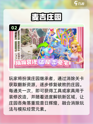 🔥2025最上头消消乐免费玩！🎮截图3