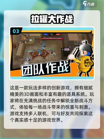 🎯2025最火儿童射击游戏合集！益智又好玩截图4