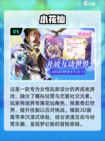 2024女生必玩🔥超耐玩小游戏合集✨截图6