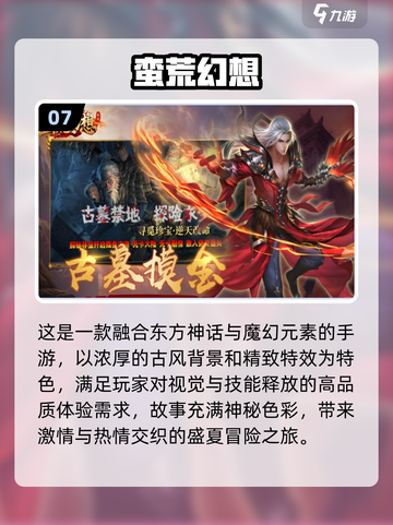 🔥2025最全实名游戏推荐榜单🎮截图8