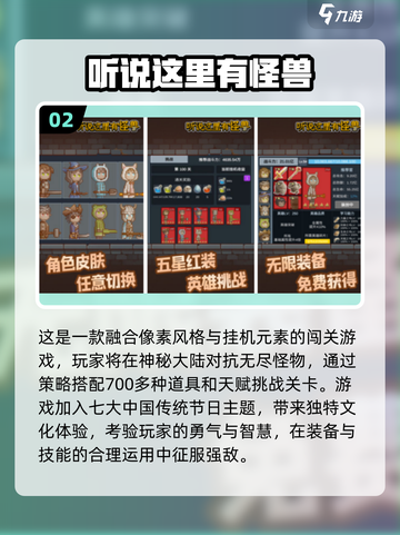 🔥2024超有趣单机闯关手游汇总🎉截图3