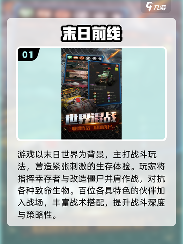 🔥2025爆款末世生存游戏推荐！🎮截图2