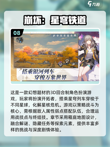 🔥2025十大高评分手游榜单出炉！🎮✨截图9