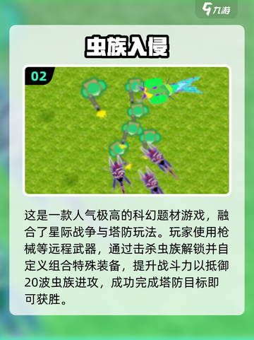 🔥2025爆肝打虫手游推荐！🎮异形克星来袭！💥截图3