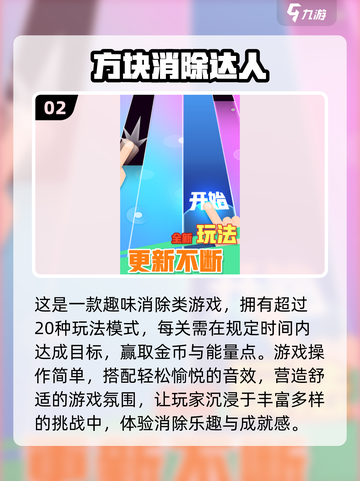 🔥2025年必玩！经典单机手游大盘点💥截图3
