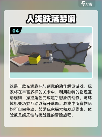 🔥2024最受欢迎单机游戏大盘点，玩家狂飙泪🔥截图5