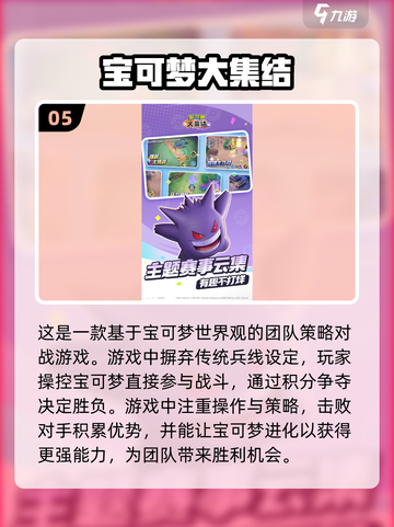 🔥2025年必玩！精彩MOBA手游排行榜🌟截图6