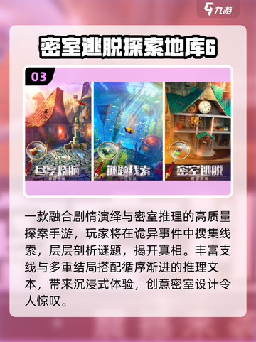 🔥2025最上头办公室逃脱手游💥截图4