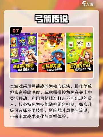 🔥2025男人必玩小游戏TOP榜💥🎮截图8