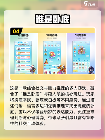 🔥2025最火狼人杀游戏大揭秘！🎮截图5
