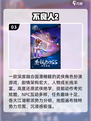 🔥2025必玩云畅游戏TOP榜💥截图4