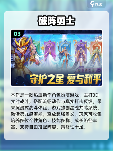 🎮2025高画质联机手游TOP榜🔥截图4