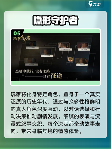 🔥2025最火真人互动手游免费下！🎮截图6