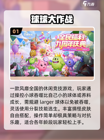 🔥2025最爽吞噬手游TOP榜💥截图2