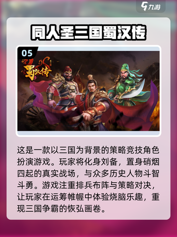 🔥2024必玩单机RPG手游排行榜✨截图6