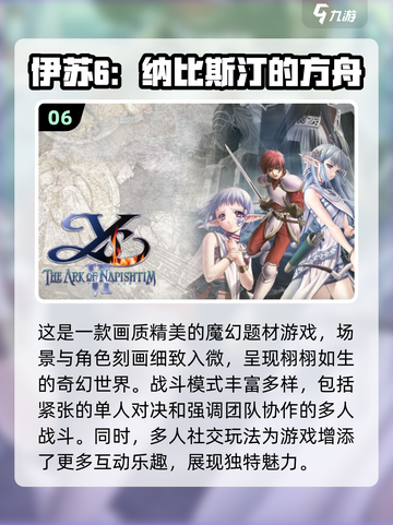 🔥2024十大热门网游推荐，可玩性爆表！🎮截图7