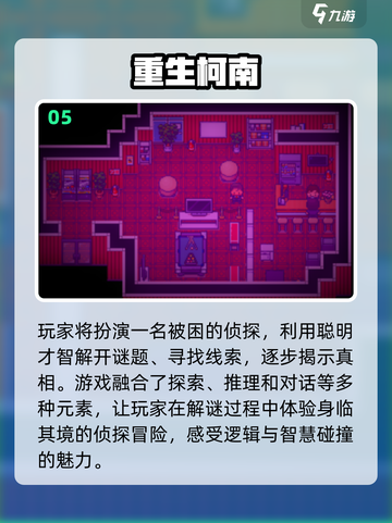 2024必玩🔥益智冒险游戏大推荐🎮截图6