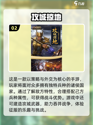 🔥2025最🔥国战手游下载秘籍💥截图3