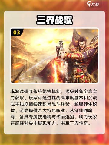 中国网游回忆杀！05年经典网游合集🔥🎮截图4
