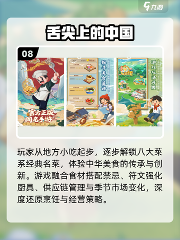 🔥2025最火餐厅游戏TOP榜！🍳截图9