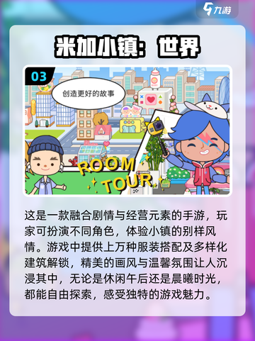 🔥2025必玩！超有趣守护世界手游合集🎉截图4