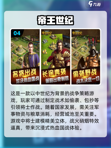 🔥2024最受欢迎策略战争手游合集💥截图5