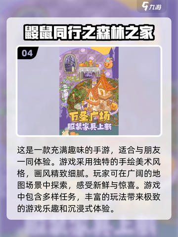 💥2024必玩冷门手游🔥下载渠道全攻略！🎮截图5